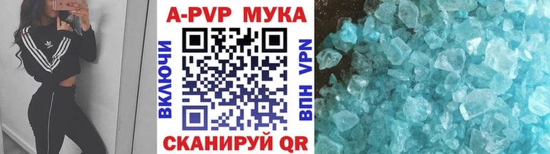 Alpha PVP кристаллы Купить где Невельск