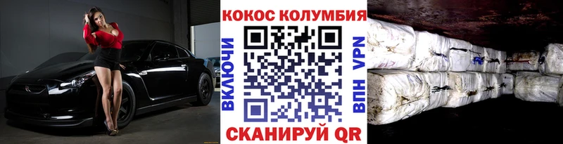 Купить Невельск Cocaine Fish Scale