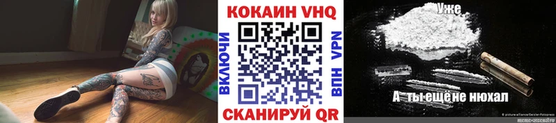 Кокаин 97% Невельск