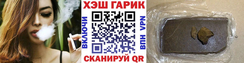 ГАШ гашик  Купить  Невельск 