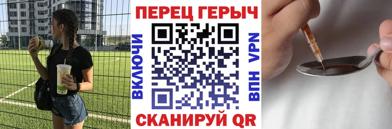 Героин Heroin Невельск