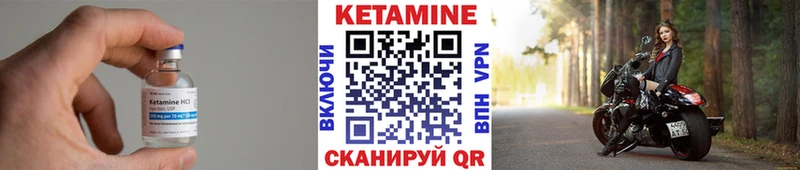 Купить где  Невельск  КЕТАМИН ketamine 