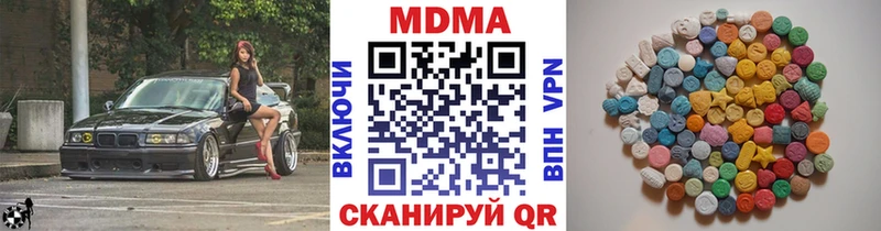 МДМА crystal  Купить  Невельск 