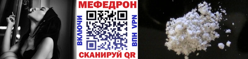 МЕФ mephedrone  Купить  Невельск 