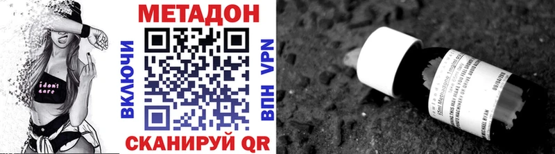 Метадон кристалл  Купить где  Невельск 