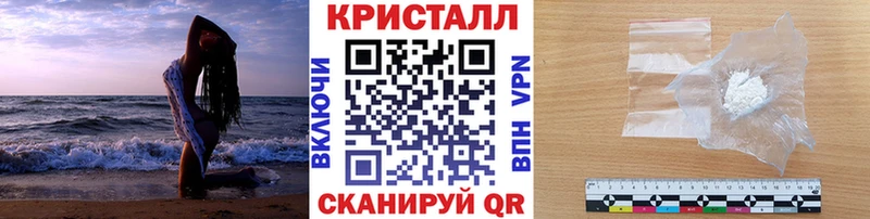 МЕТАМФЕТАМИН кристалл  Купить закладки  Невельск 