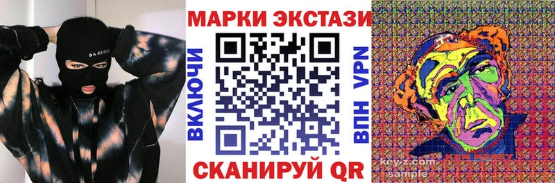 Наркотические марки 1,5мг  Купить где  Невельск 